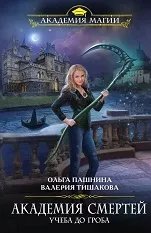 олга Олга Пашнина