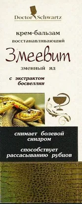 Органічна косметика, бальзами для тіла, шампуні, крему для обличчя органічна