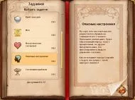Небезпечні настрої мишей
