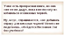Небезпечні настрої небезпечні