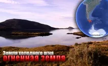 Помилка Чарлза Дарвіна - Снігові індіанці Вогняної Землі дарвіна