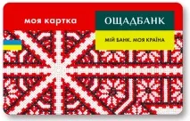 Ощадбанк представив продукт «Моя карта» та нову лінійку карток - Новини України ощадбанк