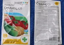 фунгіциду