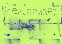 рисуване моята
