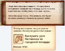 Небезпечні настрої мишей