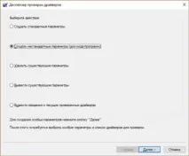 поправи поправи