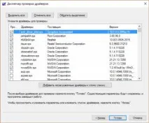 windows управлението