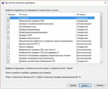 windows паметта