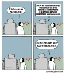 Про прекрасне більш-менш