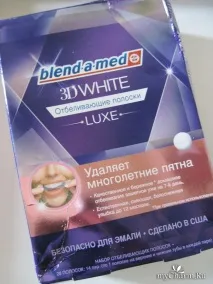 ходим избелваме