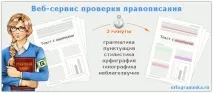 онлайн текст