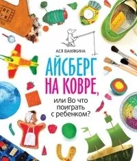 айсберг