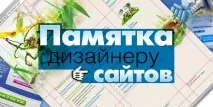 ятка