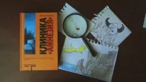 Відгуки про книгу Клініка - Амнезія. Фабіан