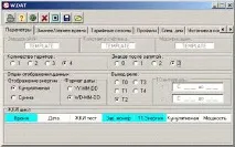 софтуерно
