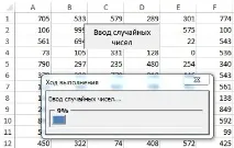поточного
