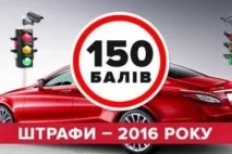 ПДР 2016 все, що слід знати про зміни у правилах дорожнього руху слід