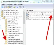 Відключення гаджетів робочого столу у Windows 7 столу