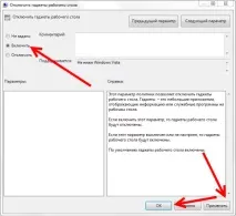 Відключення гаджетів робочого столу у Windows 7 гаджетів