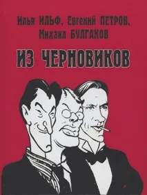 отец проповядваше