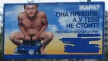лоша