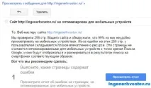 плъгин wptouch