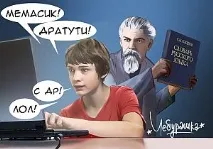 руския език говорим