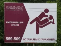 реклама
