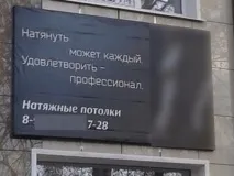 избегнат