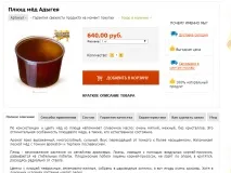 плющовий
