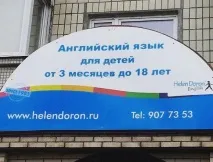 избегнат