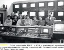 Перші кроки цифрового телебачення у СРСР телебачення