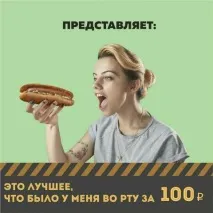 избегнат