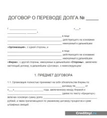 същността прехвърляне