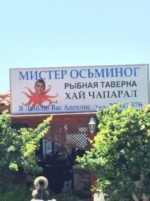 избегнат
