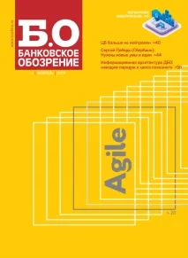 Чому «Базель» таки потрібен, Банківський огляд таки