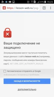 Чому деякі браузери не сприймають сертифкат безпеки деякі