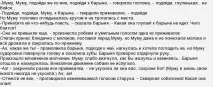 Чому пані не злюбила Муму пані