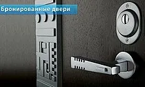Чому варто замовляти броньовані двері варто