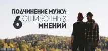 шест Покорството означава