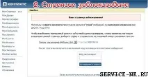Чому не входить у контакт vkontakte