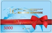 Подарункові картки Юніон Клінік подарункові