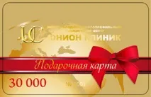 Подарункові картки Юніон Клінік подарункові