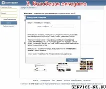 Чому не входить у контакт vkontakte