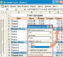 excel обобщаване
