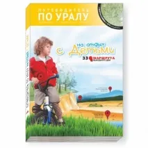 Пороги Челябінська область Пам’ятки Уралу челябінська