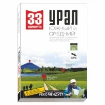 Пороги Челябінська область Пам’ятки Уралу область