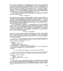 Поля - впорядкування - Велика Енциклопедія Нафти та Газа, стаття, сторінка 1 впорядкування