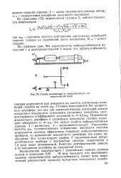 Підвищення - жорсткість - система - Велика Енциклопедія Нафти та Газа жорсткість