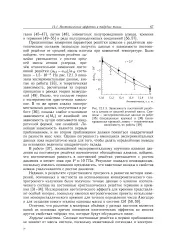 Прецизійний вимір - Велика Енциклопедія Нафти та Газа, стаття, 1 велика